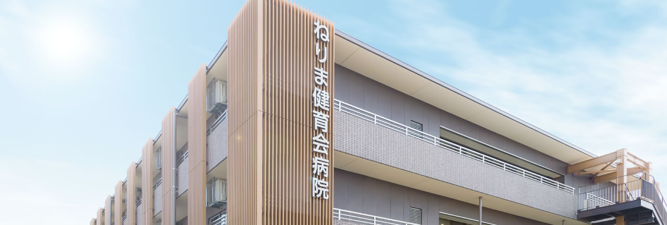 vol186　ねりま健育会病院は8月下旬に満床達成予定です。