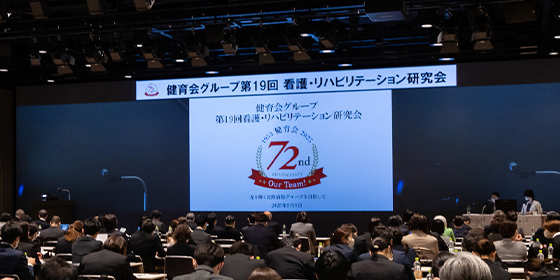 Vol.322 「健育会グループ第19回看護・リハビリテーション研究会」を開催しました
