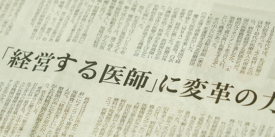 Vol.328 日本経済新聞の「Deep Insight」に記事が掲載されました