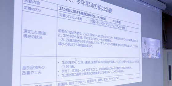 Vol.334 これまでのTQM活動の振り返りを実施しました