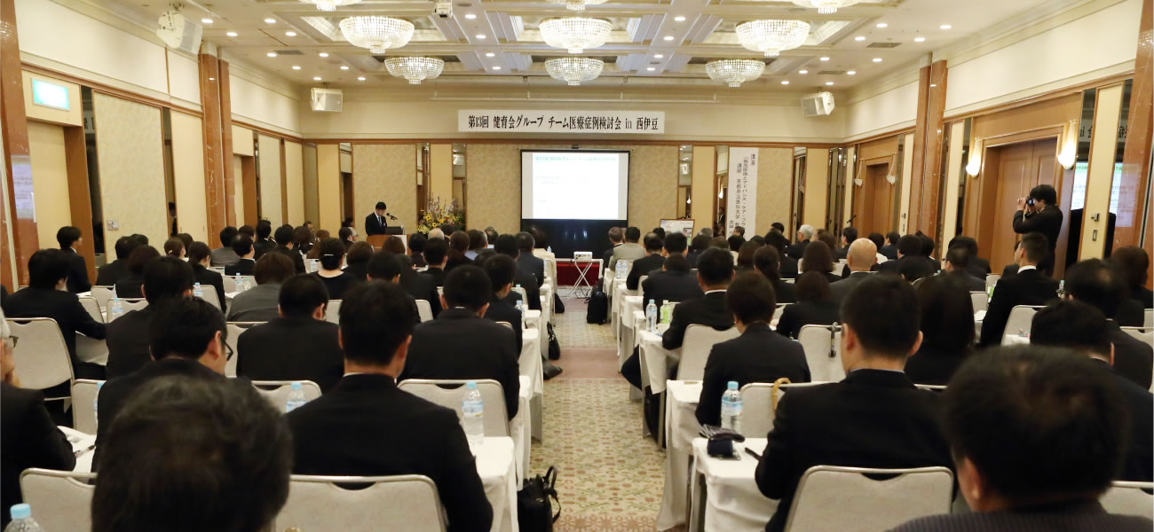 第13回　チーム医療症例検討会 in 西伊豆