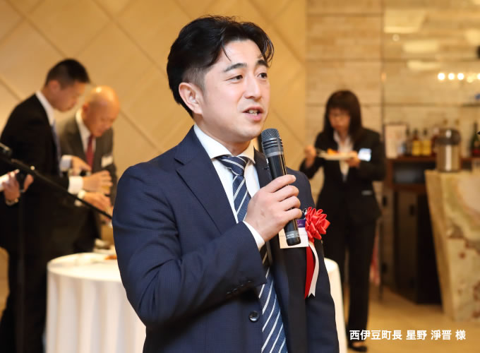 西伊豆町長 星野 淨晋 様