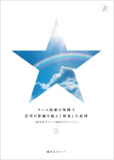 ミラクルブック